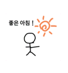 韓国語棒人間（個別スタンプ：1）