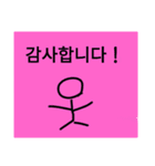韓国語棒人間（個別スタンプ：3）