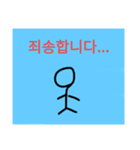 韓国語棒人間（個別スタンプ：4）
