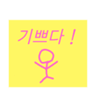 韓国語棒人間（個別スタンプ：5）