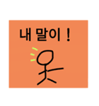 韓国語棒人間（個別スタンプ：8）
