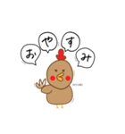 保護にわとり【あけびとみやび】（個別スタンプ：2）