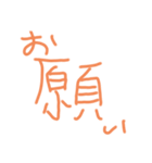おねがい♥️スタンプ家族ver（個別スタンプ：1）