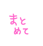 おねがい♥️スタンプ家族ver（個別スタンプ：5）