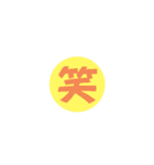 一文字返事。（個別スタンプ：2）