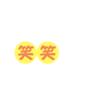 一文字返事。（個別スタンプ：3）