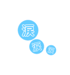 一文字返事。（個別スタンプ：6）