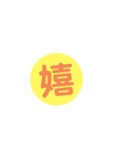 一文字返事。（個別スタンプ：9）