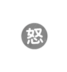 一文字返事。（個別スタンプ：11）