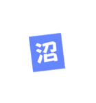 一文字返事。（個別スタンプ：18）