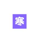 一文字返事。（個別スタンプ：27）