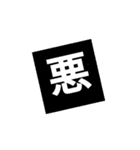 一文字返事。（個別スタンプ：30）