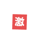 一文字返事。（個別スタンプ：35）