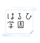 メッセージスタンプ A09 - はるひ学園（個別スタンプ：3）