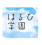 メッセージスタンプ A09 - はるひ学園（個別スタンプ：11）