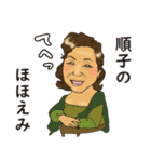 順子さんのごあいさつ（個別スタンプ：21）