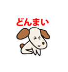 動く！ なにわの少年と愛犬トニー（個別スタンプ：23）