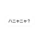 ピョに捧げるスタンピョ（個別スタンプ：14）