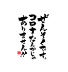 書道川柳スタンプ①（個別スタンプ：12）