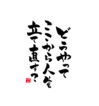書道川柳スタンプ①（個別スタンプ：13）