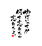 書道川柳スタンプ①（個別スタンプ：17）