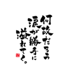 書道川柳スタンプ①（個別スタンプ：18）