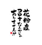 書道川柳スタンプ①（個別スタンプ：20）