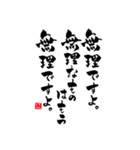 書道川柳スタンプ①（個別スタンプ：22）