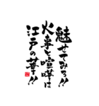 書道川柳スタンプ①（個別スタンプ：23）