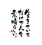 書道川柳スタンプ①（個別スタンプ：24）