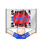 サッカー日本代表 ゲートフラッグ（個別スタンプ：10）