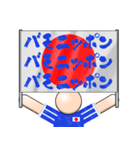 サッカー日本代表 ゲートフラッグ（個別スタンプ：12）