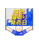 サッカー日本代表 ゲートフラッグ（個別スタンプ：36）