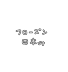 ゆゆのすたんぷ（個別スタンプ：2）