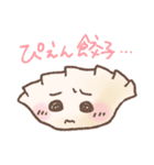ぎょうざ君スタンプ（個別スタンプ：17）