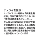 ナノライ 神野マシマシラブオオメ（個別スタンプ：37）