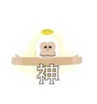 猿スタンプ_ケルベロス（個別スタンプ：24）