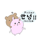 うさぎとくまの韓国語（個別スタンプ：5）