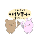 うさぎとくまの韓国語（個別スタンプ：9）