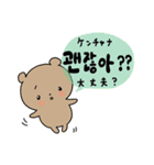 うさぎとくまの韓国語（個別スタンプ：20）