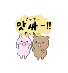 うさぎとくまの韓国語（個別スタンプ：21）