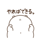 デブくま（ポジティブ）（個別スタンプ：31）