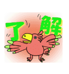 エリちゃん鳥（個別スタンプ：23）