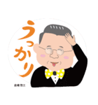 倉橋惣三スタンプ（個別スタンプ：1）