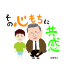 倉橋惣三スタンプ（個別スタンプ：7）