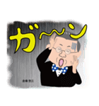 倉橋惣三スタンプ（個別スタンプ：9）