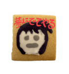 手作りクッキースタンプです（個別スタンプ：1）