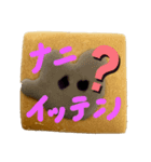 手作りクッキースタンプです（個別スタンプ：22）