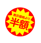 必殺 大きな値引きターイムッ（個別スタンプ：1）