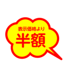 必殺 大きな値引きターイムッ（個別スタンプ：13）